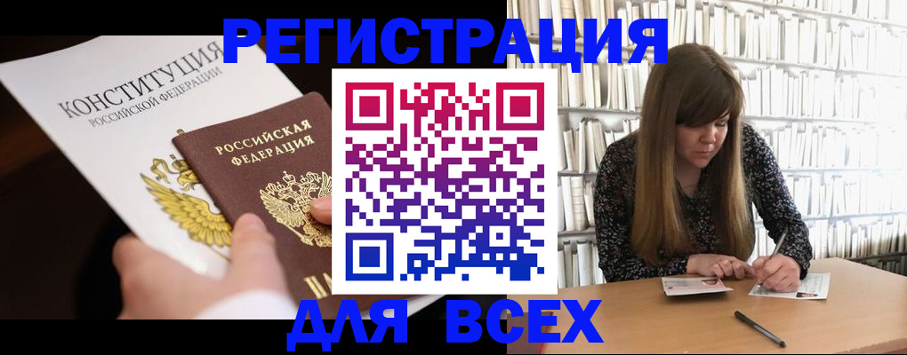 регистрация для дет. сада в Белокурихе