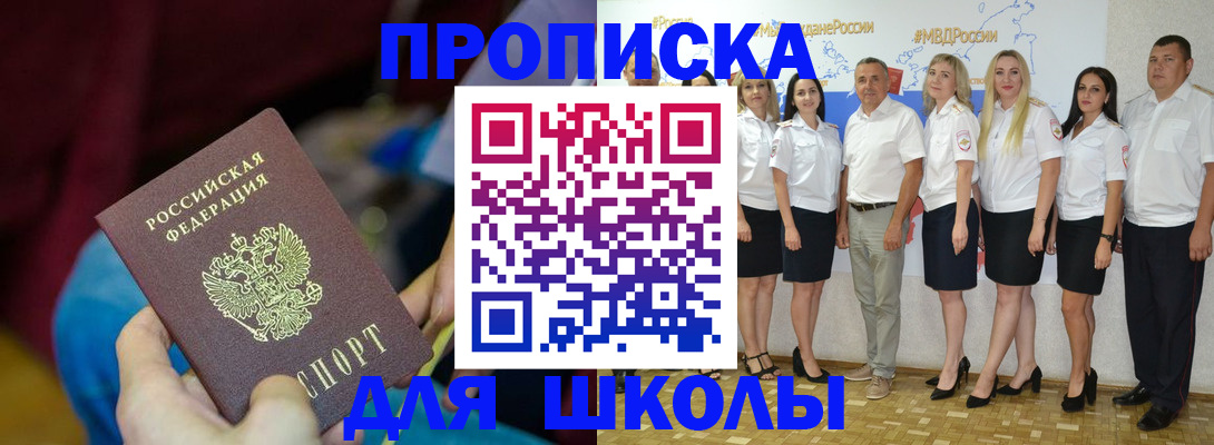 временная регистрация госуслуги в Белокурихе